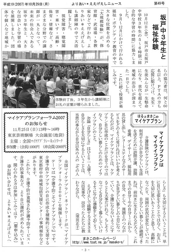 �����������V����49���R�y�[�W��