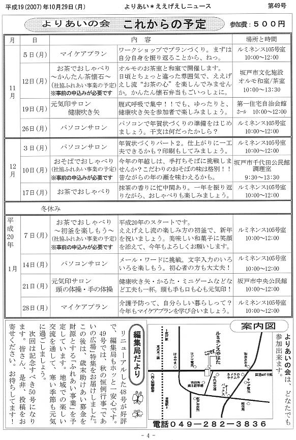 �����������V����49���S�y�[�W��