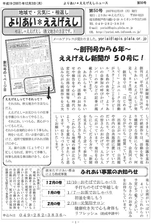 �����������V����50���P�y�[�W��