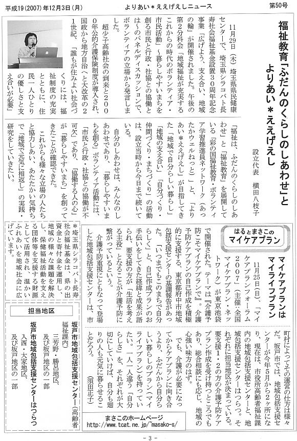 �����������V����50���R�y�[�W��