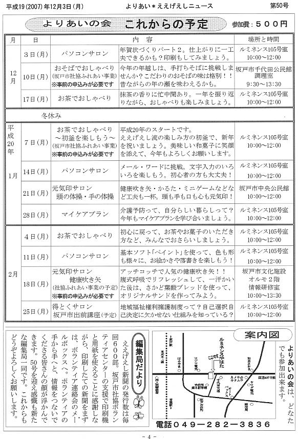 �����������V����50���S�y�[�W��