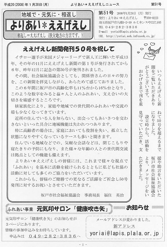 �����������V����51���P�y�[�W��