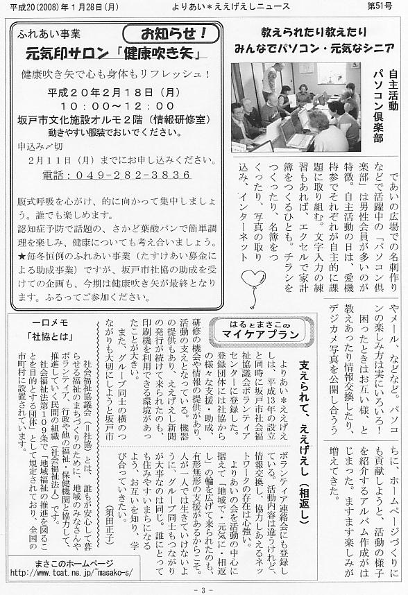 �����������V����51���R�y�[�W��