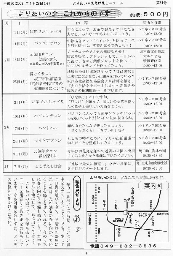 �����������V����51���S�y�[�W��