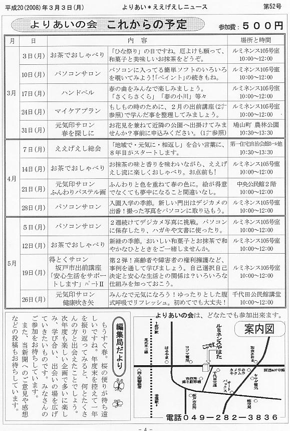 �����������V����52���S�y�[�W��