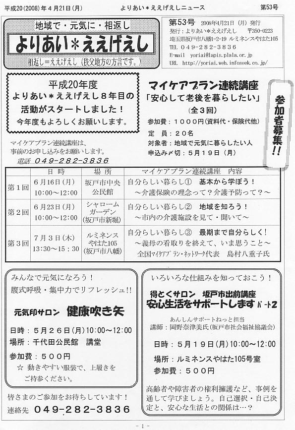 �����������V����53���P�y�[�W��