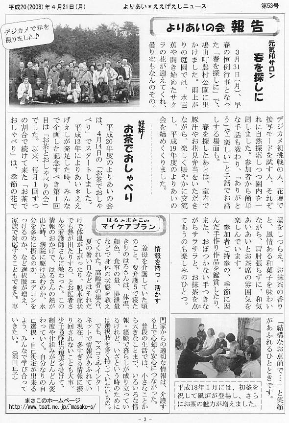 �����������V����53���R�y�[�W��