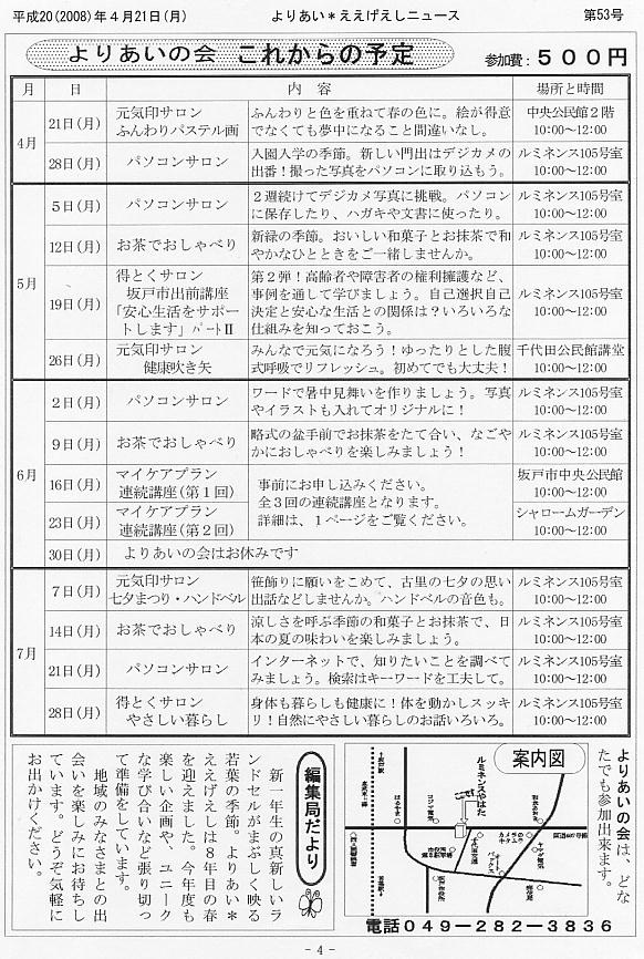 �����������V����53���S�y�[�W��