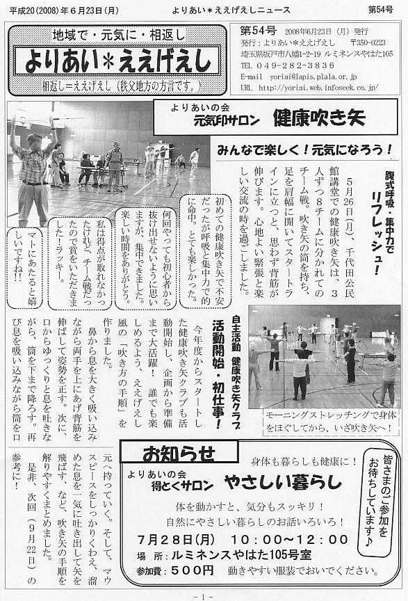 �����������V����54���P�y�[�W��