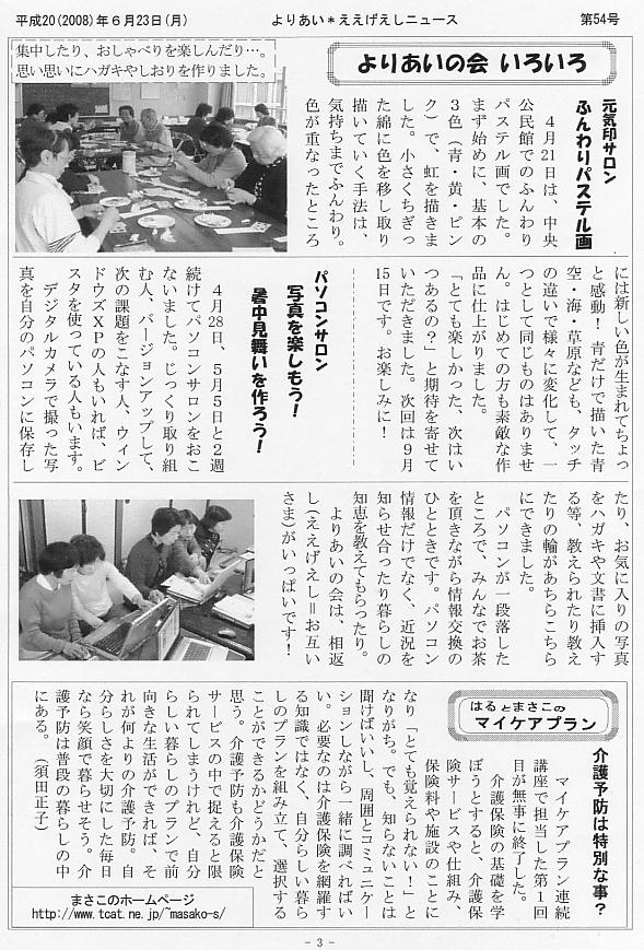 �����������V����54���R�y�[�W��