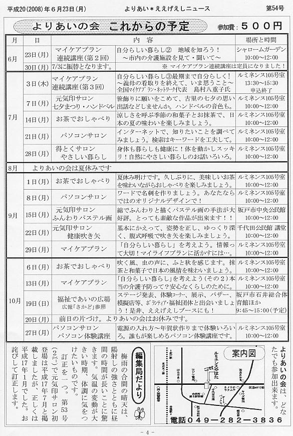 �����������V����54���S�y�[�W��