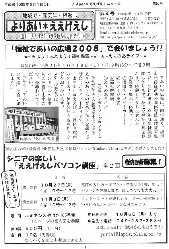 �����������V����55���P�y�[�W��