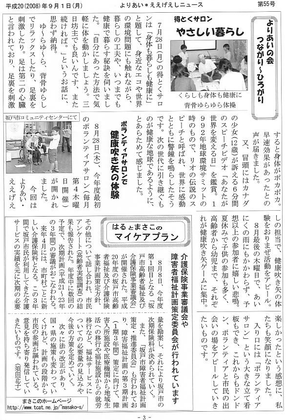 �����������V����55���R�y�[�W��