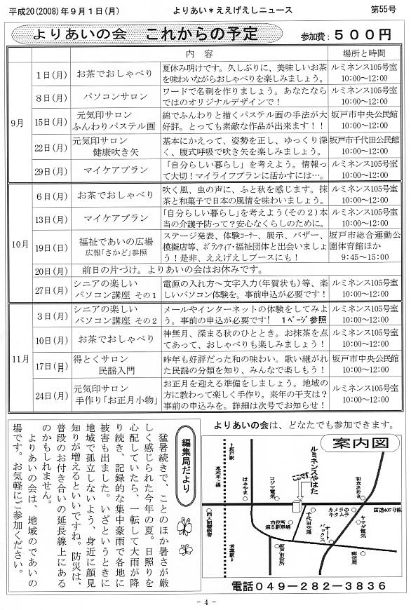 �����������V����55���S�y�[�W��