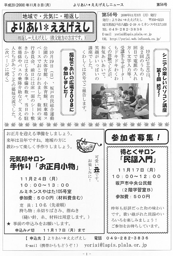 �����������V����56���P�y�[�W��