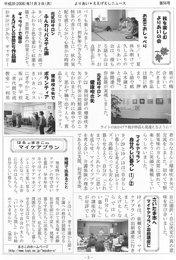 �����������V����56���R�y�[�W��