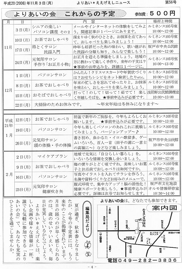 �����������V����56���S�y�[�W��