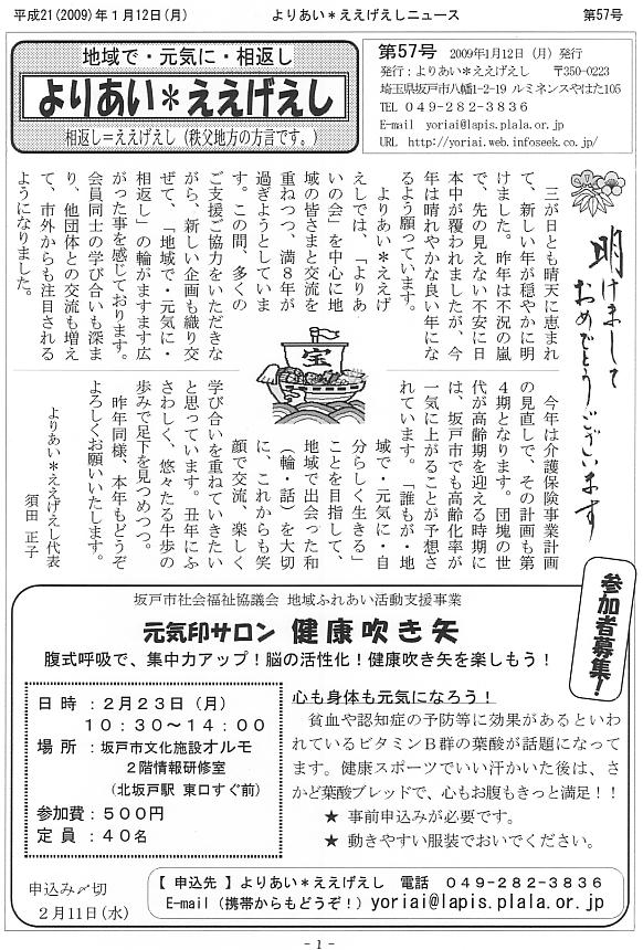 �����������V����57���P�y�[�W��