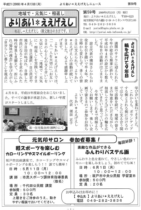 �����������V����59���P�y�[�W��