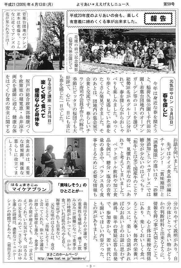 �����������V����59���R�y�[�W��