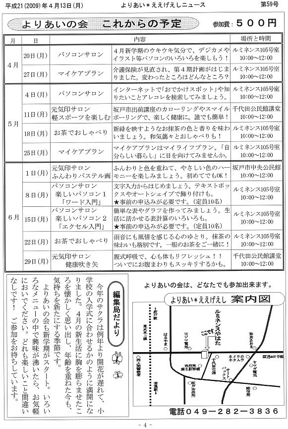 �����������V����59���S�y�[�W��