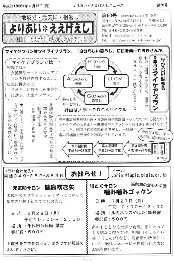 �����������V����60���P�y�[�W��