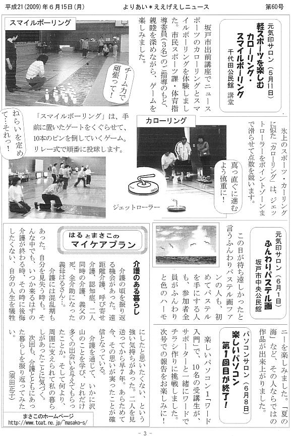 �����������V����60���R�y�[�W��