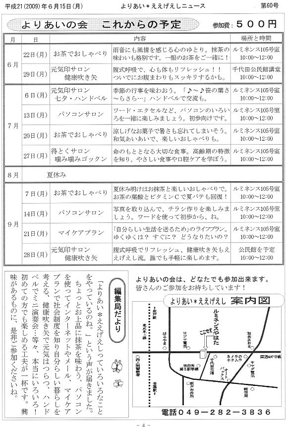 �����������V����60���S�y�[�W��