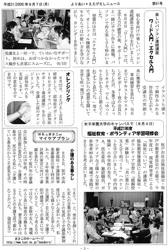 �����������V����61���R�y�[�W��