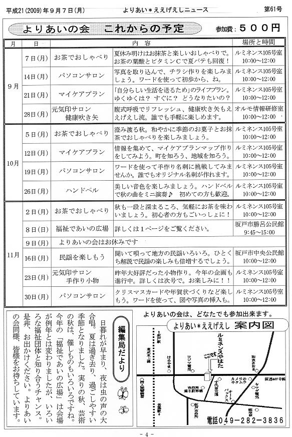 �����������V����61���S�y�[�W��