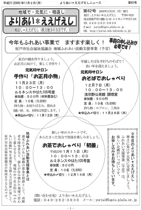 �����������V����62���P�y�[�W��