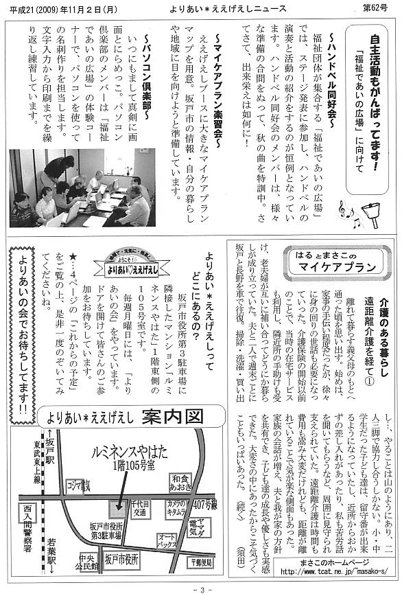 �����������V����62���R�y�[�W��