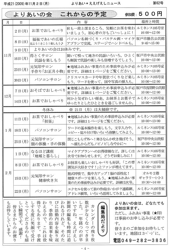 �����������V����62���S�y�[�W��