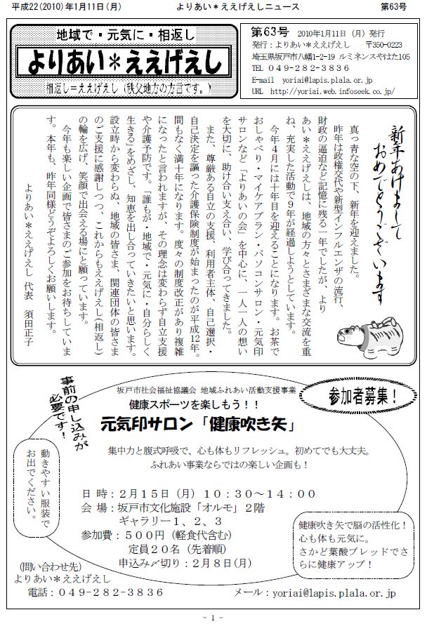 �����������V����63���P�y�[�W��