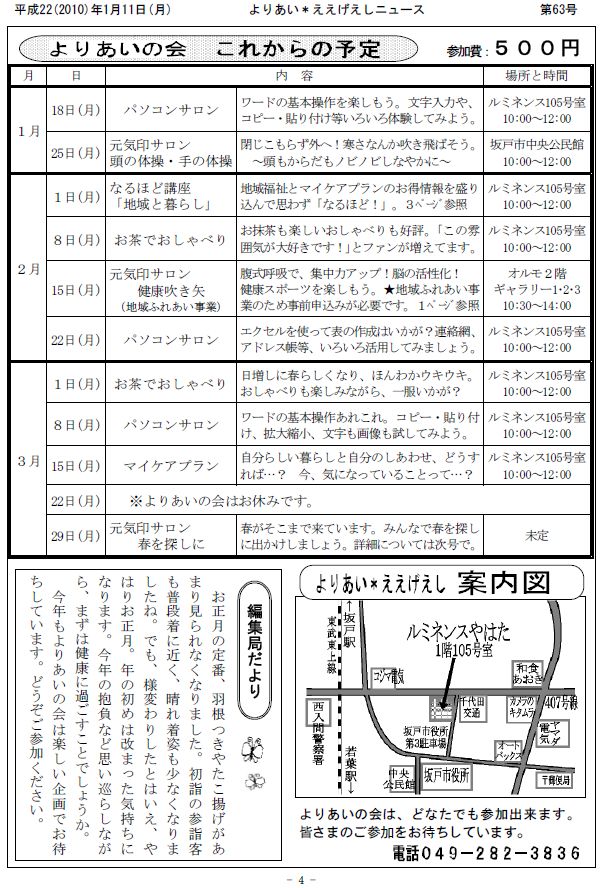 �����������V����63���S�y�[�W��