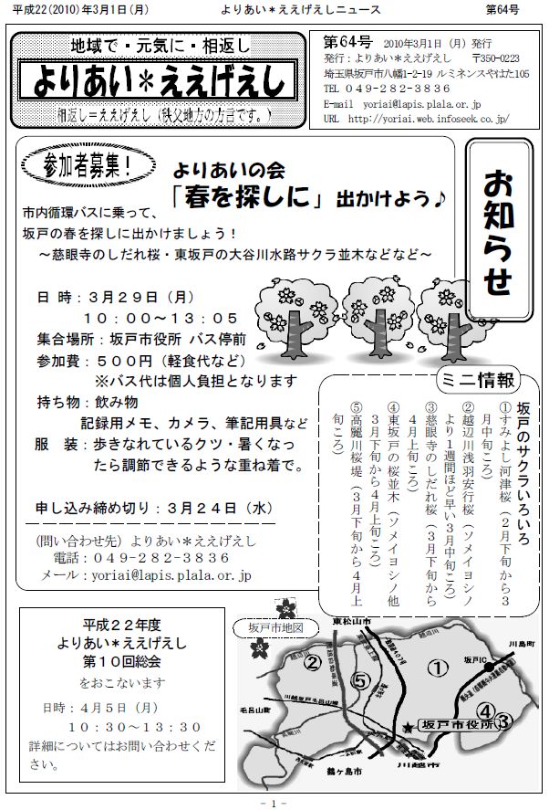 �����������V����64���P�y�[�W��