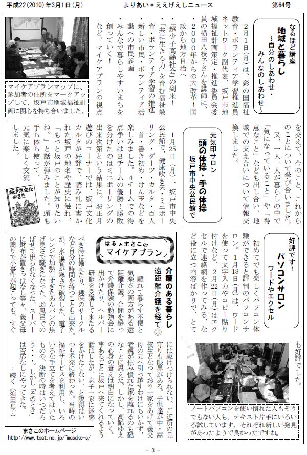 �����������V����64���R�y�[�W��