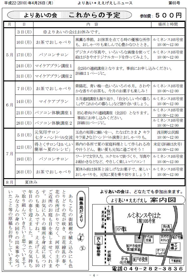 �����������V����65���S�y�[�W��