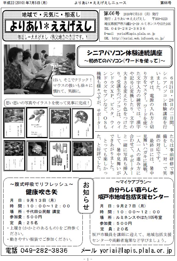 �����������V����66���P�y�[�W��