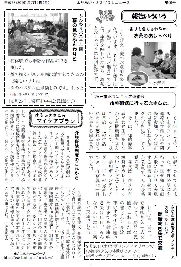 �����������V����66���R�y�[�W��