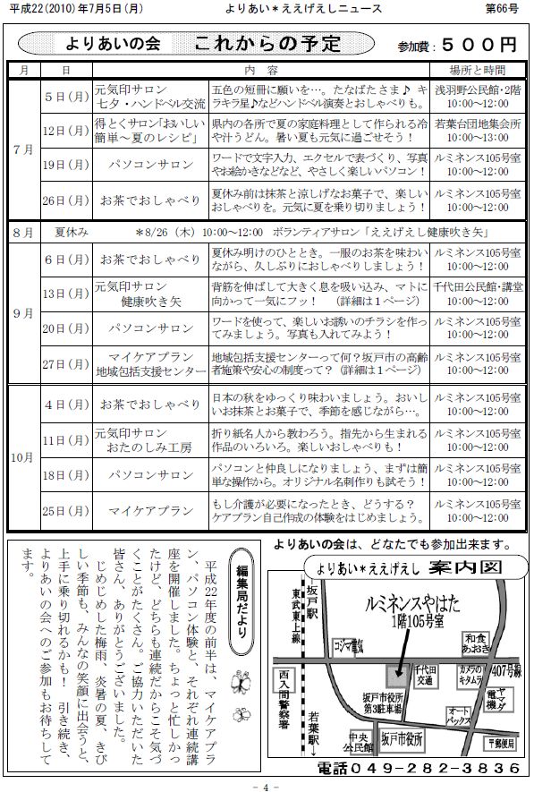 �����������V����66���S�y�[�W��