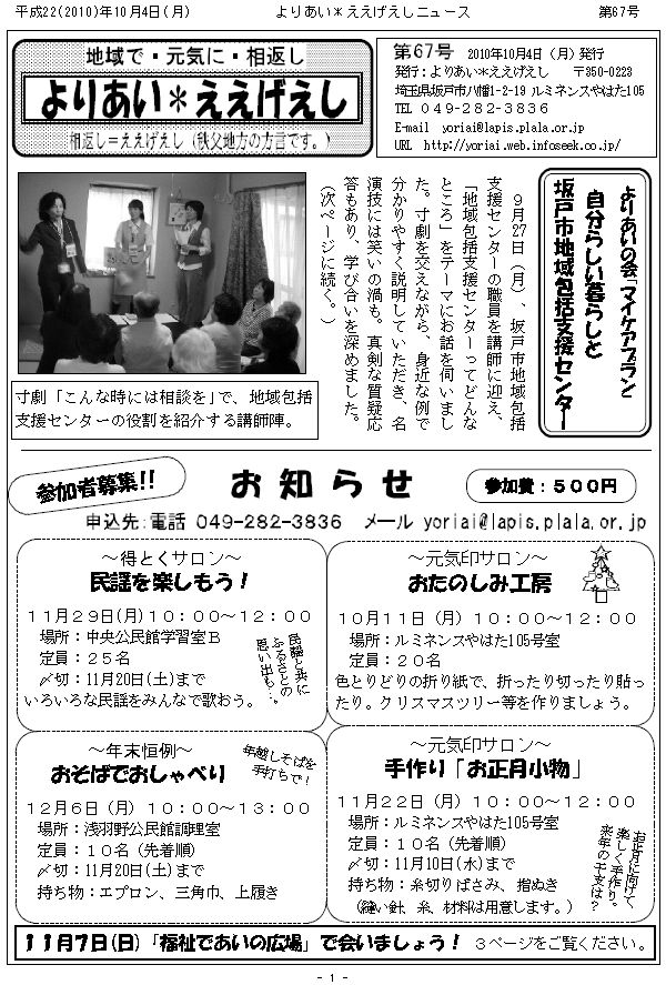 �����������V����67���P�y�[�W��