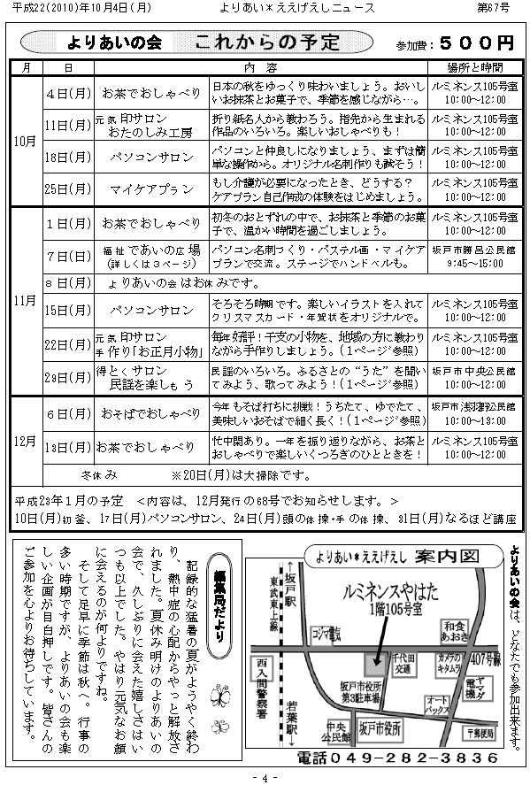 �����������V����67���S�y�[�W��