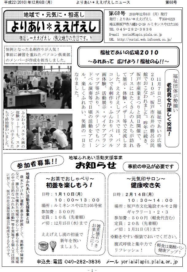 �����������V����68���P�y�[�W��