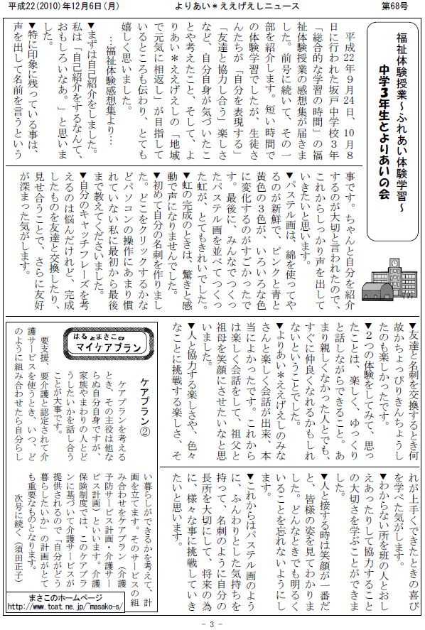 �����������V����68���R�y�[�W��