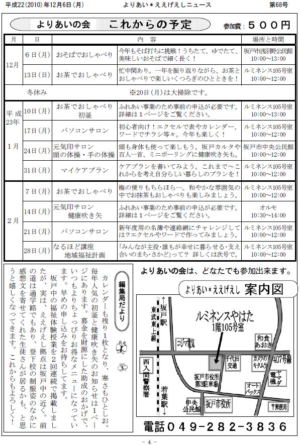 �����������V����68���S�y�[�W��