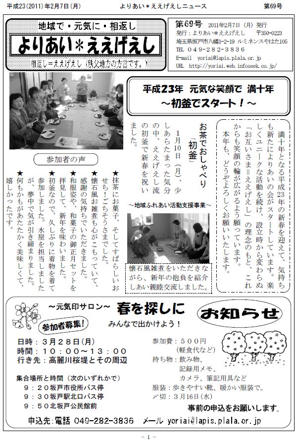 �����������V����69���P�y�[�W��