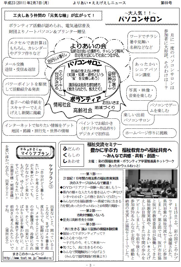 �����������V����69���R�y�[�W��