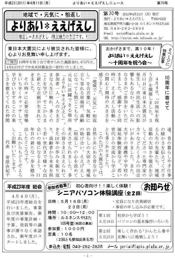 �����������V����70���P�y�[�W��