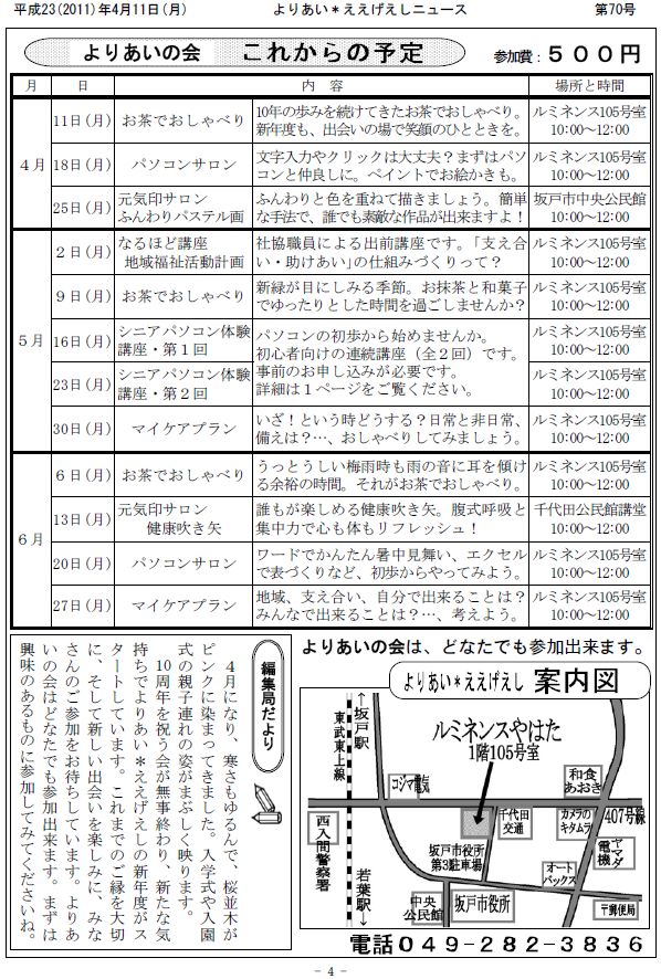 �����������V����70���S�y�[�W��